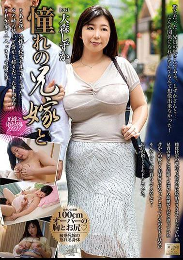 Mosaic MOND-174 Longing Brother-in-law And Shizuka Omori