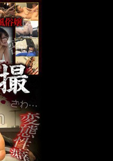 BDST-058 Darkness SEX. Big Tits Are Too Big, Flashy Beauty, Sex Using Breasts. Exploding Big Tits, Nene-san