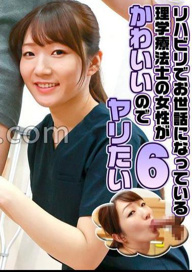 PARATHD-4199 The Female Physiotherapist Who Is Being Helped In Rehabilitation Is So Cute That I Want To Have Sex (6)