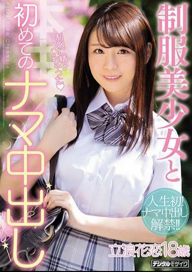 Mosaic HND-693 Uniform Girl And The First Raw Creampie Taninami Flower Love