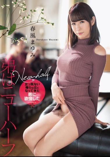 Mosaic DASD-638 My Brother Is A Transsexual Mayumi Harukaze