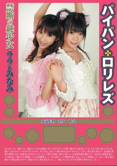 Mosaic AOI-001 Shaved Lara & Girl Net South Rorirezu Forbidden