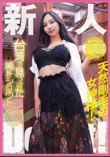 YMDD-446 A Pure Amateur Found In Taiwan, Direct From The Source, Debut! A Goddess With Natural Hair! Mirei