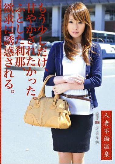 Mosaic ABY-008 Married 08 Hot Spring Affair