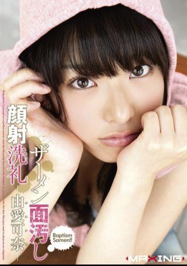 MXGS-361 Facial Shame Cum Baptism Kana Yume