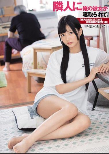 Mosaic DASD-633 My Girlfriend Is Taken By My Neighbor. A Brush Painter Of A Self-Proclaimed Painter Who Will Depress Beauty Students Aika Usagi