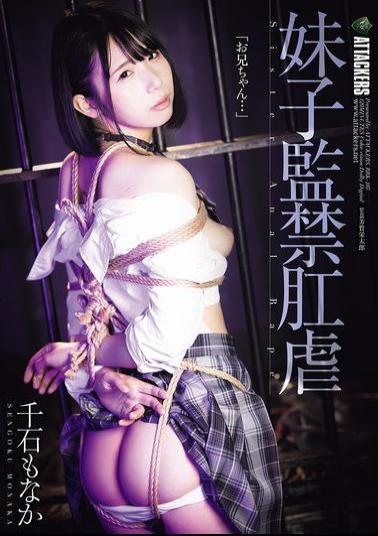 RBK-107 Younger Sister Confinement Anal Torture Sengoku Monaka