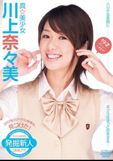 Mosaic DV-1345 Nana Kawakami True Beauty Girl