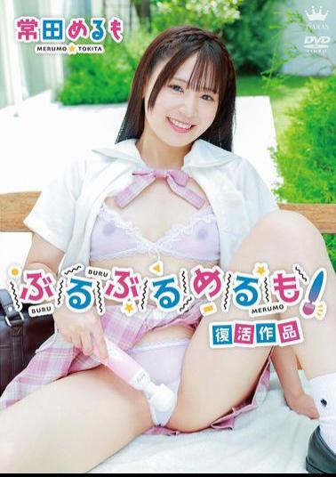 MARAA-194 Buruburu Melmo! (Revival Work) / Tsuneda Melmo