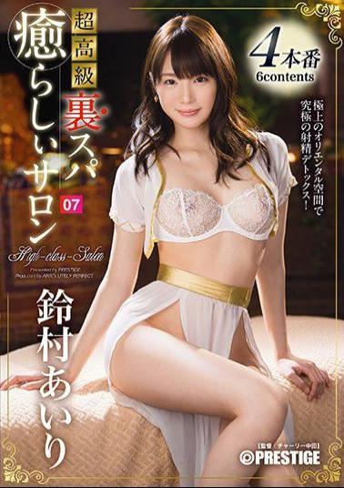 Mosaic ABP-724 Ultra Luxury Back Spa Healing Colorful Salon 07 Healing Lady × Supremant Escort SEX Suzumura Airo