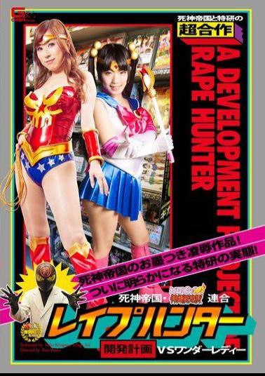 GVRD-92 Grim Reaper Empire × Toku-ken Union Rape Hunter Development Programme VS Wonder Lady