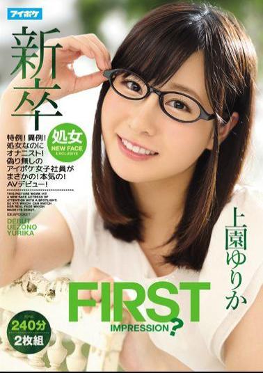 Mosaic IPZ-880 Graduates FIRST IMPRESSION?Special!Unusual!Even Though Virgin Onanisuto!Without False Aipoke Female Employees No Way Of!Serious!AV Debut! Yurika Uesono