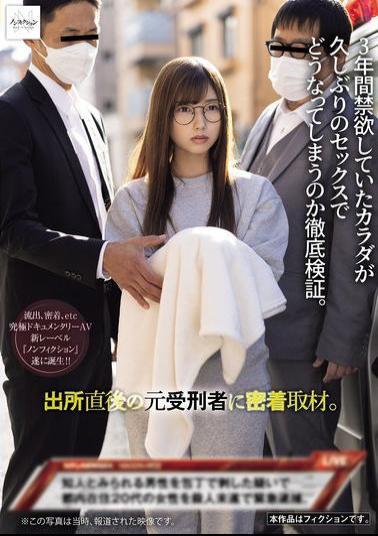 Mosaic NSODN-002 We Interviewed A Former Inmate Shortly After His Release From Prison. We Thoroughly Investigated What Happens To His Body After Three Years Of Abstinence.