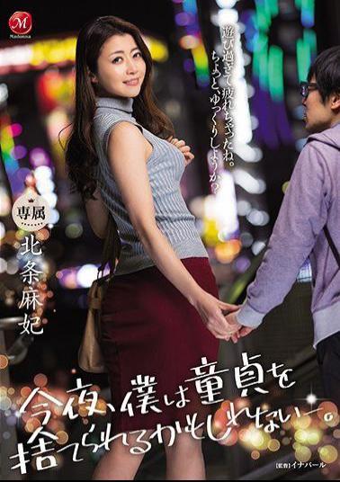 Mosaic JUL-276 Tonight I Might Be Able To Throw My Virgin Away. Hojo Asahi