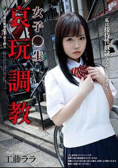 Mosaic RBK-029 Girls Raw Sorrow Training Kudo Lara