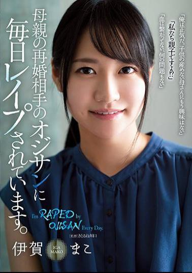Mosaic RBK-030 It Is Reported Daily By My Mother's Remarriage Partner, Ojisan. Mako Iga