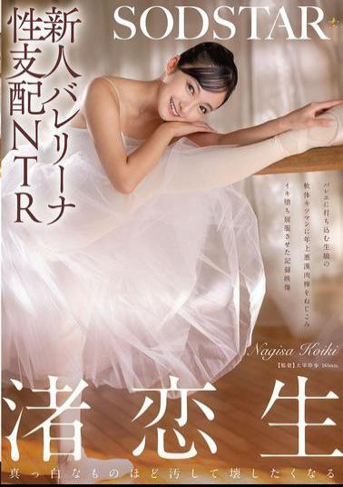 START-324 New Ballerina Sexual Domination NTR. A Video Recording Of An Older Man's Cock Being Forced Into The Soft, Tight Pussy Of A Young Girl Who Is Devoted To Ballet, Leading Her To Cum And Submit.