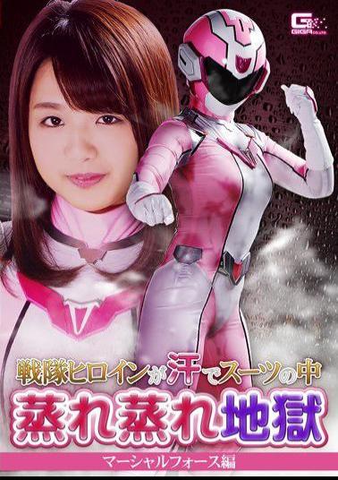 GHKP-73 Squadron Heroine Sweats Steaming In The Suit Hell Hell Marshall Force Hen Kitagawa Riko