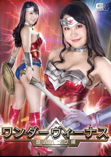GHKR-40 Wonder Venus Superman Hang Hen Minano Ai