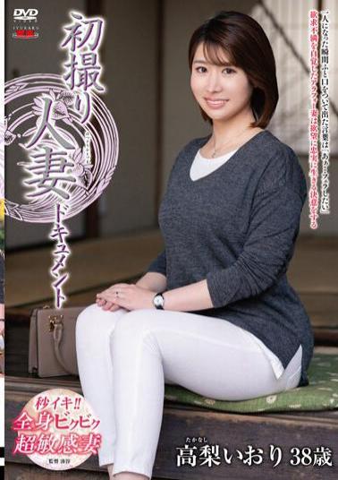 English Sub JRZE-187 First Shot Married Woman Document Iori Takanashi