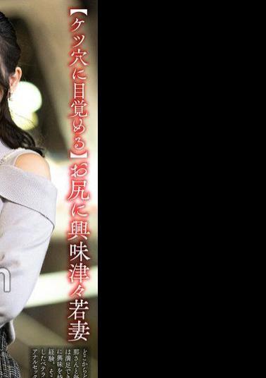 328HMDNV-810 Awakening To The Ass A Young Wife Curious About The Ass Gets A Meat Stick Thrust Into Her Virgin Anal Hole, And Her Ass Hole Opens Up She Goes Wild With Pleasure As She Is Penetrated By Two Cocks And Cums In Both Holes