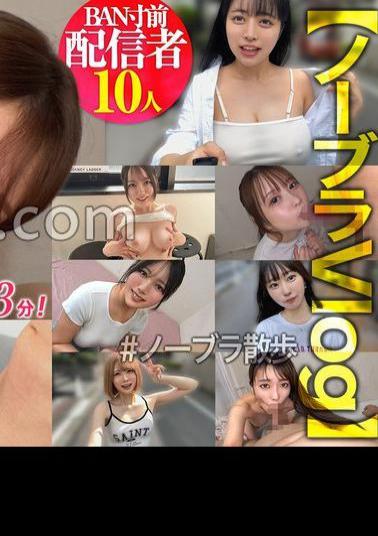 FCH-102 No Bra Vlog I Tried To Make Her Cum With Just My Mouth. Vol.1