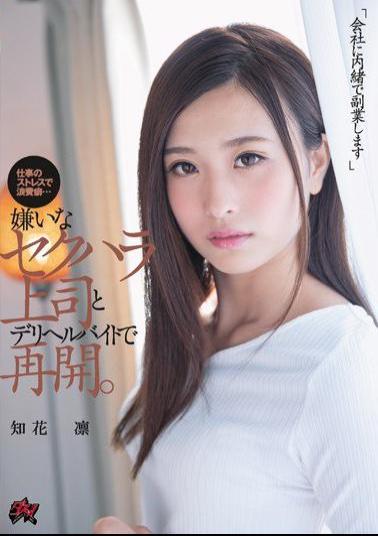 Mosaic DASD-608 I Will Do My Side Job Without Telling The Company. Chibana-an