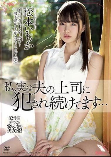 Mosaic MEYD-602 Actually, My Husband's Boss Keeps Getting Fucked… Ichika Matsumoto