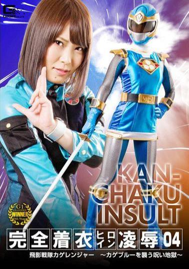 GHKQ-097 Female Leader Poisley Ultimate Non-Transforming Hero Domination & The Fall