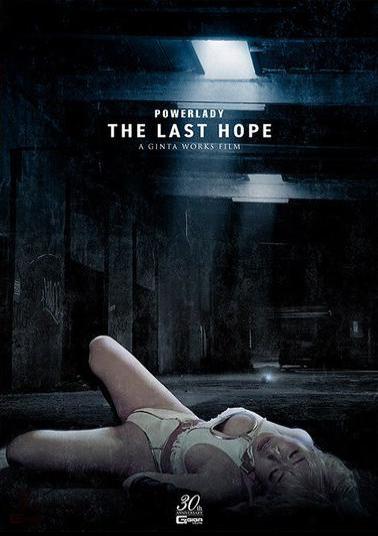 SPSD-43 POWER LADY THE LAST HOPE Kui Sunao