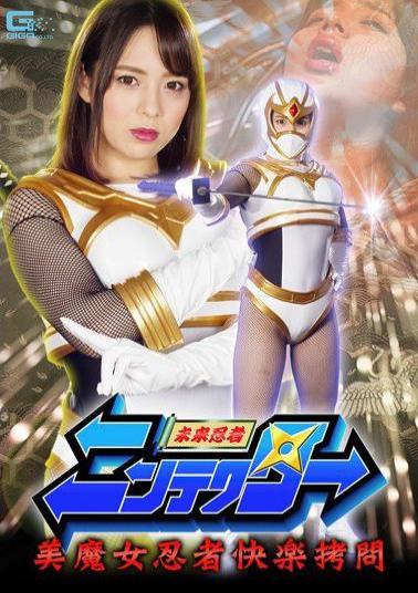 GHKP-16 Ninja Nintenda Nintenda Beauty Witch Ninja Pleasure Torture Mishima Natsuko