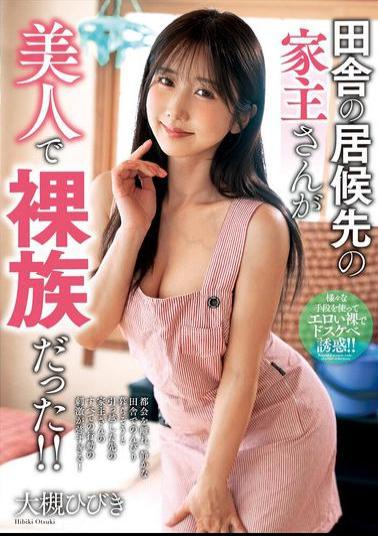 NACR-997 The Landlord Of My Country House Was A Beautiful Naturist! Hibiki Otsuki