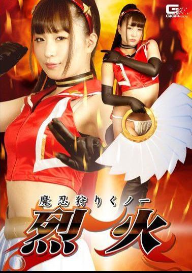 GHKP-99 Kunoichi Hunter Kunoichi Furukami Sakuragi Yuuki Sound