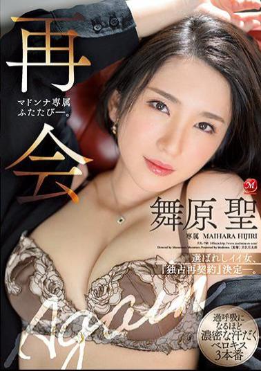 Mosaic JUL-790 Reunion Hijiri Maihara Exclusive To Madonna Again. 3 Productions Of Sweaty Belokis That Are So Dense That They Become Hyperventilated