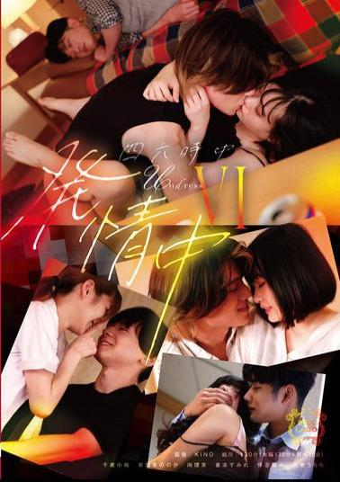 SILK-188 In Heat Around The Clock 6