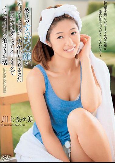 Mosaic DVAJ-375 The Seniors Of The Circle Who Missed The Last Train Will Stay Staying At Home ... Her Makeup Face Was Too Striking And Put Out His Hand Makeup Removal Scene Recording Then It Will Not Stop Staying At No-makeup Ichaicha Living Life Nana