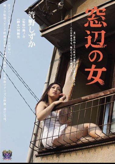 Mosaic RBD-223 Kanno Quiet Woman Of The Windowsill