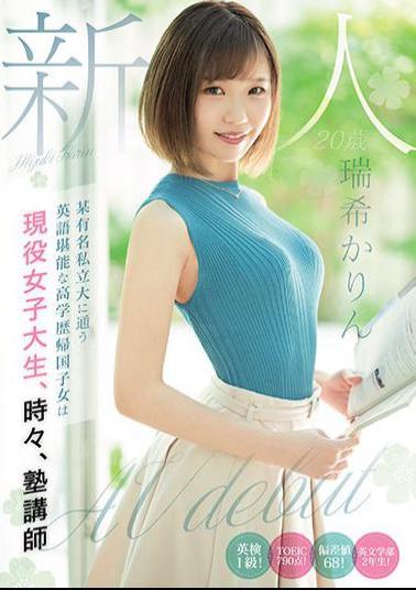 Mosaic MIFD-188 Rookie 20 Years Old Highly Educated Returnee Who Attends A Famous Private University Is An Active Female College Student, Sometimes A Cram School Teacher AVdebut Mizuki Karin