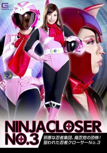 GHKP-11 Ninja Closer No.3 Evil Ninja Group, Fear Of The Massacre!Targeted Ninja Closer No.3