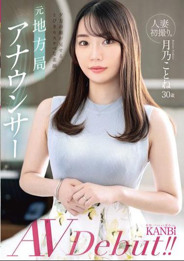 FFT-029 Married Woman's First Shoot. Former Local Station Announcer. Her Face In The Evening Shows Her Extremely Lewd Face. Kotone Tsukino AV Debut