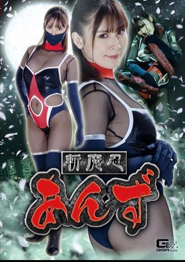 GHKQ-88 Shinsenaginzanda Anzu Kaminose Anriki