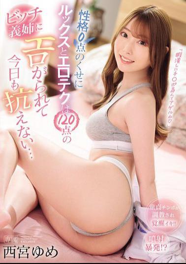 IPZZ-626 Even Though She Has A Zero-point Personality, Her Looks And Erotic Techniques Are 120 Points, And My Slutty Sister-in-law Is So Aroused That I Can't Resist Her Again Today... My Virgin Cock Is Trained And Awakened To Orgasm!! A Sudden Squirting Ejaculation!! Yume Nishimiya