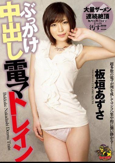 DASD-251 Azusa Itagaki Matorein Power In Bukkake