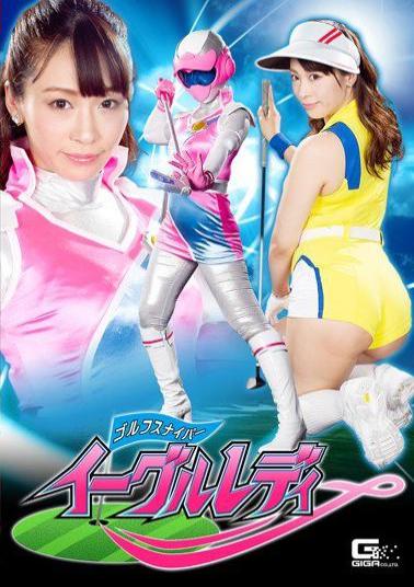 GHKP-18 Golf Sniper Eagle Lady Yuri Momose