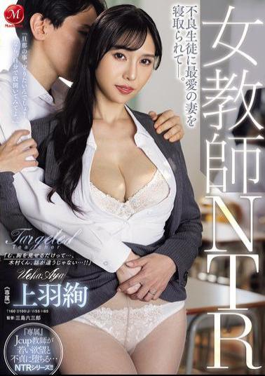 Mosaic JUR-441 Female Teacher NTR: My Beloved Wife Was Seduced By A Delinquent Student.