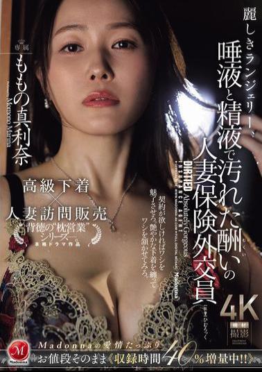 JUR-423 Beautiful Lingerie, Married Insurance Saleswoman Momo No Marina Gets Her Punishment Covered In Saliva And Semen