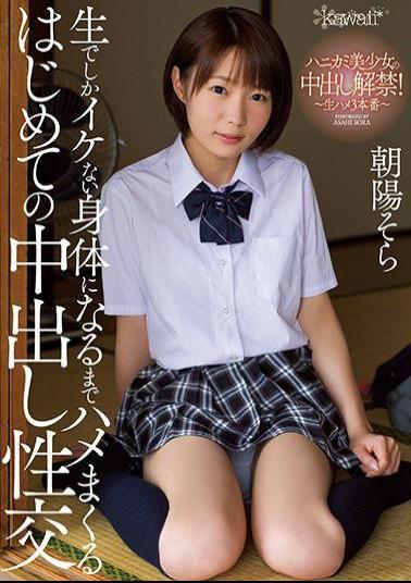 Mosaic KAWD-936 Piss Off Until It Gets Bare Ikka's First Bastard Sexual Intercourse Honey Camisami Babes Girls Inside Banned! Raw Slime 3 Production Number Chaoyang Sora