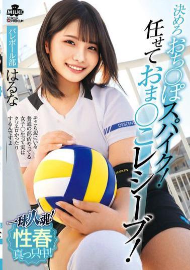 Mosaic MILK-253 Put Your Heart And Soul Into The Ball! Make The Decision With A Dick Spike! Leave It To The Pussy To Receive! In The Midst Of Sexual Adolescence! Volleyball Club Haruna Kawai Hina