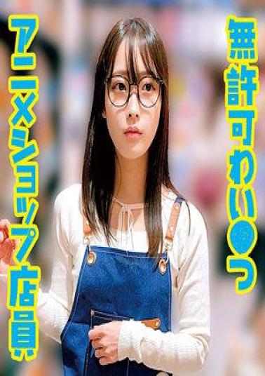 Mosaic 230OREMO-398 M