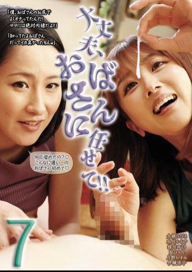 Mosaic UMD-973 Don't Worry, Leave It To Me! 7